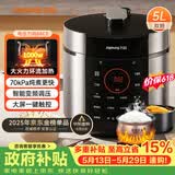 九阳（Joyoung）【价保618】电压力锅5L双胆高压锅家用4-6人智能预约开盖炖煮一体煲汤小米粥电饭煲JYY-50C3(C)