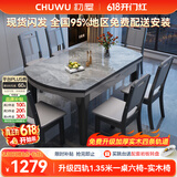 初屋 餐桌 岩板餐桌椅组合现代简约伸缩折叠圆桌家用小户型实木饭桌子 黑灰色-意大利灰岩板-实木椅 1.5m  一桌八椅