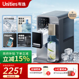 有逸（Unities）Uwater M5Pro冰块台式饮水一体机即热家用奶瓶材料直饮机制冰机管线机饮水机 星夜银