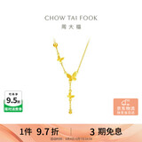 周大福流苏蝴蝶套链黄金项链女生日礼物40cm约4.85g EOF1058