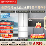 卡萨帝（Casarte）揽光533L法式多门冰箱零嵌入式双系统主动除菌细胞级保鲜彩晶玻璃面板BCD-533WGCFDM4WKU1国家补贴