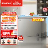 容声（Ronshen）无霜系列240L单温冰柜小型家用风冷无霜一级能效节能冷藏冷冻两用冷柜BD/BC-240E30HNLAJ国家补贴