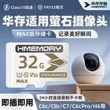 华存存储卡32G适用于海康萤石摄像头内存卡C6c/C7/C8c/H6家用云台监控tf卡高速储存卡FAT32格式SD卡