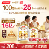 汤臣倍健卓瑞蛋白粉600gX4盒 中老年人增强免疫力乳清蛋白非奶粉
