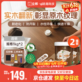 水性木蜡油漆清漆防腐木器漆户外环保实木家具漆翻新1kg*2透明色