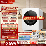 小天鹅（LittleSwan）【价保618】极地舱Max 内衣洗衣机 小型全自动家用 2KG迷你洗烘一体 TND20V88ULDE  婴儿 以旧换新