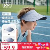 Kocotreekk树儿童防晒帽遮阳男女童360°软帽防紫外线空顶帽运动