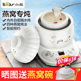小熊（Bear） 炖燕窝炖盅专用锅隔水炖全自动陶瓷迷你家用智能燕窝炖锅预约定时电炖锅炖花胶阿胶电炖盅 0.6L 【DDZ-B06R1】