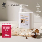 babycare洗衣液内衣内裤洗衣液女士去血渍除菌长效抑菌雪松清洗剂300ml