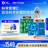 万益蓝（WONDERLAB）早B420晚S100组合200瓶 益生菌燃代棕色肥脂肪