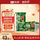 天润迷彩枕早餐奶3.6蛋白纯牛奶200g*12袋礼盒装