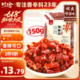 川珍香辣辣椒段150g袋装 四川红干辣椒节 炒菜火锅底料家用调料香辛料