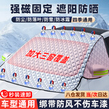 轩沁轩香汽车前风挡玻璃罩遮阳挡防雪防晒车衣半罩车用挡风四季通用罩