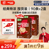 雀巢（Nestle）【樊振东同款】咖啡粉1+2特浓低糖*速溶三合一冲调饮品90条*2盒