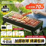 皇驰户外烧烤架炉便携式家用木炭可折叠无烟炭烤套装架烤肉架烧烤