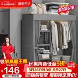 溢彩年华布衣柜卧室金属开放式简易衣帽间置物架90多功能出租房衣橱1290GY