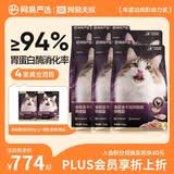 网易严选全价冻干双拼紫金烘焙猫粮 成幼猫高鲜肉【囤货装】1.5kg*6