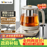 小熊（Bear）【价保618】纯钛养生壶煮茶壶 烧水壶 家用恒温水壶煮茶器 1.5升 24H恒温 YSH-L15W5