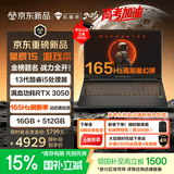 机械师星辰15【高考加油】15.6英寸学生AI办公游戏笔记本电脑13代酷睿i5 RTX3050 165Hz 16G 512G