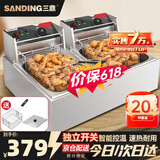 三鼎 电炸炉商用油炸锅油炸机油条机电炸锅油炸炉炸串机油条薯条机小吃设备 20L|定温+独立开关|双缸 加大双炸蓝|+防尘盖