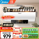 美的（Midea）电热水器家用热水器60升储水热水器省电节能一级能效速热免换镁棒防电墙X1/JM1pro/JE4pro以旧换新 100L 3300W 酷省电 超大水量/宠物、浴缸洗X1