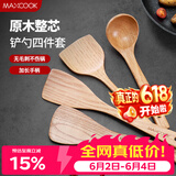 美厨（MAXCOOK）木炒铲锅铲木汤勺木饭勺锅铲 煎铲木铲不粘锅铲铲勺4件套MCCU0117