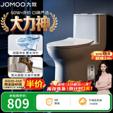 九牧（JOMOO）11173-2-1/31KD-3大力神家用马桶虹吸抗菌节水洁具305坑距