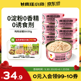 疯狂小狗宠物狗狗零食湿粮纯肉罐头   鸡肉丝罐头630g（105g*6）