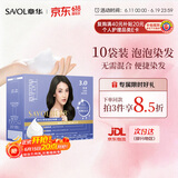 章华（SAVOL）啫喱泡泡染染发乳棕黑 (泡泡染发洗洗黑染发剂男女)自营