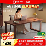 花王2026新款实木书桌去客厅化大长学习桌书房办公阅读洽谈桌02#2米