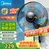 美的（Midea）【五叶飓风】工业遥控壁扇/挂壁式商居两用金属扇120°广角摇头定时电风扇工厂通风吊扇 FW40-11AR