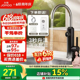 九牧（JOMOO）电热水龙头冷热即热式快速加热洗菜盆厨房水龙头33251-946/HB-Z
