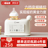 蓓比舒婴儿摇奶器恒温奶器摇奶二合一全自动电动摇奶神器奶粉搅拌 YN700【25款全新升级旗舰款】