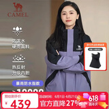 骆驼（CAMEL）冲锋衣三合一男女暴雨级防水夹克登山服新进藏外套