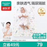 全棉时代婴儿针织复合隔尿垫可洗防水床单纯棉加大伊恩植物园90cm×70cm