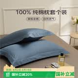 艾薇 A类全棉枕套枕头套宿舍单人枕芯套纯棉枕套一个 菊蓝 48*74cm