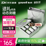 鱼跃（yuwell）安耐糖5代动态血糖监测仪Anytime5pro6盒装 母亲节送礼 礼盒装