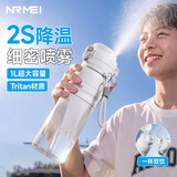 恩尔美（nRMEi）喷雾水杯大容量儿童学生上学专用户外夏季骑行tritan运动水杯子 【细腻喷雾/白色】1000毫升