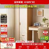 全友家居现代简约成品单门衣柜卧室家用衣橱小户型衣服收纳储物边柜子
