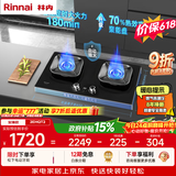 林内（Rinnai）燃气灶家用嵌入式天燃气灶台嵌两用可调节尺寸5.2kW定时猛火灶68%热效率升级灶JZT-2EHQT2