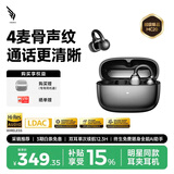 西伯利亚MC20 VPU骨声纹通话降噪耳夹式无线蓝牙耳机舒适稳固佩戴运动长续航适用华为小米苹果【明星同款】