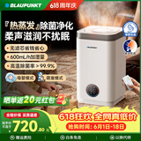 蓝宝（BLAUPUNKT）德国蓝宝热蒸发加湿器无雾母婴鼻炎专用空气加湿器降燥除菌卧室家庭家用大容量客厅S10PRO 【新升级*母婴萌宠专属模式】 热蒸发式净化加湿