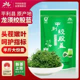 平利绞股蓝养生茶饮七叶绞股蓝龙须茶250g送父母长辈老人滋补健康代用茶