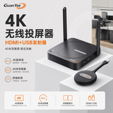 GUANYEE 冠艺无线投屏器HDMI传输器手机电脑平板会议办公usb一键穿墙同屏4K投影电视LED大屏投影仪企业级 