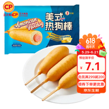 正大烤肠热狗烧烤食材半成品速食香肠早餐 美式热狗棒195g(65g*3支）