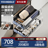 悍高（HIGOLD） 厨房橱柜拉篮碗架抽屉式碗篮加厚304不锈钢底板调味篮双层碗碟篮 650柜体2层-L3.0原色蜂窝纹底板