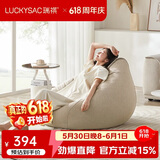 LUCKYSAC懒人沙发豆袋EPP 客厅卧室阳台单人布艺小沙发椅 舒适款奶黄色