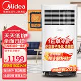 美的（Midea）可移动空调家用厨房客厅一体机免外机安装便携立式出租屋宿舍压缩机制冷空调 正1匹【 独立除湿款】10-13平