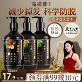 高缇雅防脱固发洗发水控油生姜洗发露护发素套装礼盒洗500ml*2+护500ml