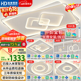 HD全光谱语音吸顶灯客厅灯主灯卧室灯餐厅灯26新款全屋套装包安装